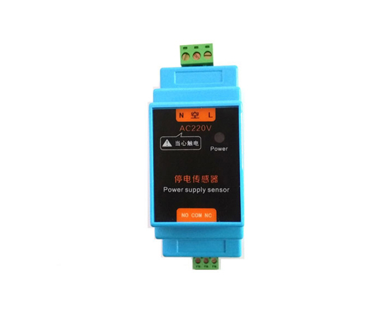 SP220市電停電傳感器