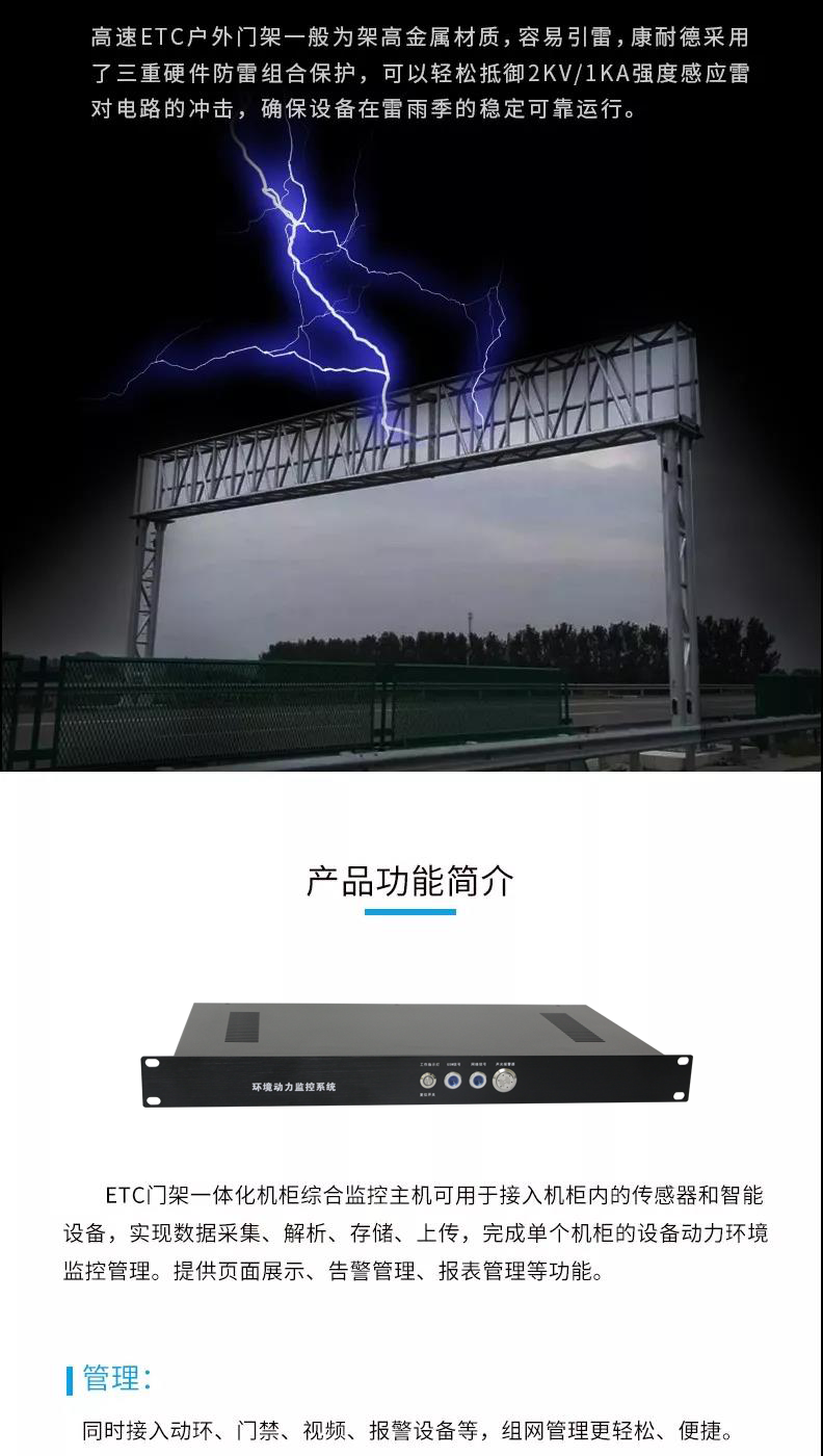 高速公路ETC門架係統一體化係統,高速公路ETC一體化係統 高速公路ETC門架係統一體化係統,高速公路ETC一體化係統