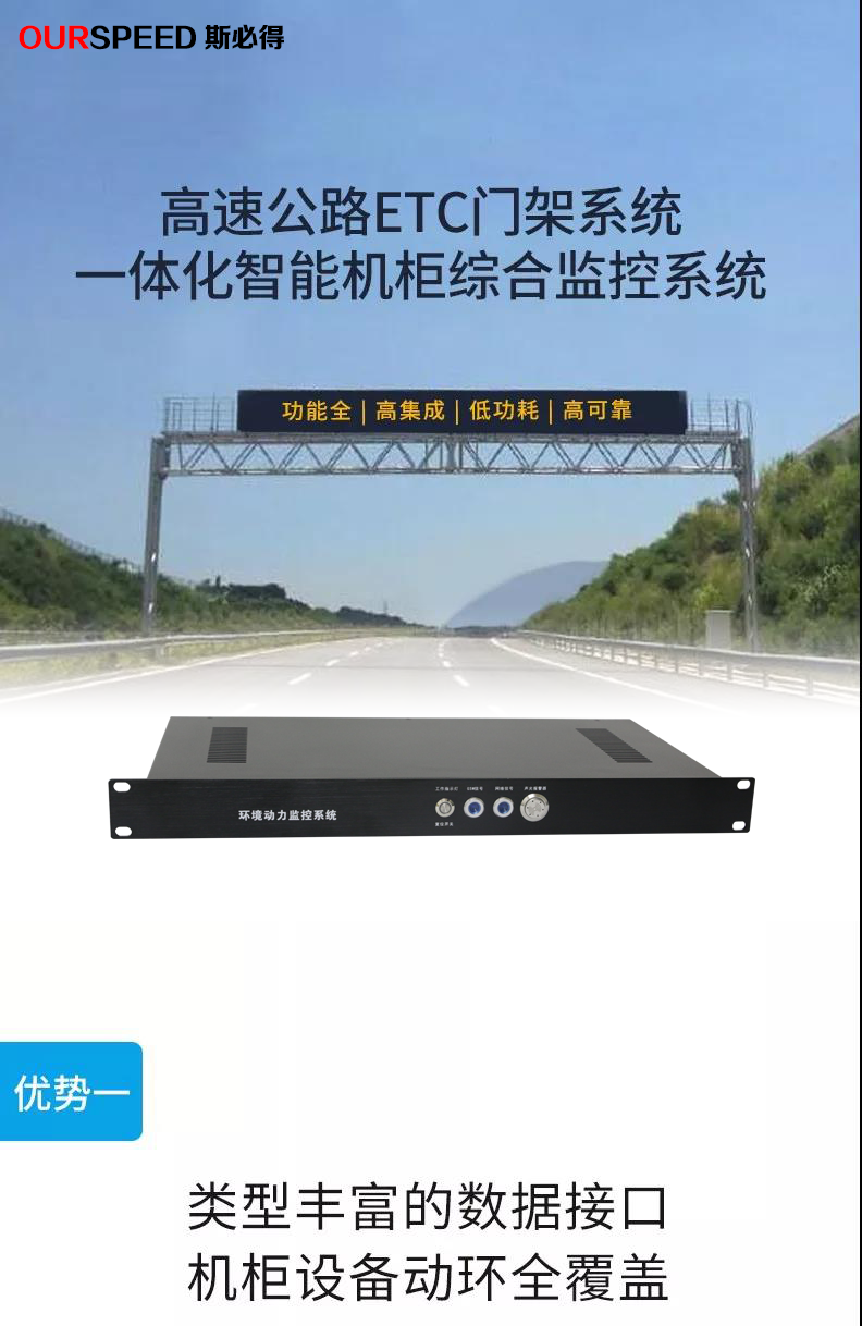 高速公路ETC門架係統一體化係統,高速公路ETC一體化係統 高速公路ETC門架係統一體化係統,高速公路ETC一體化係統