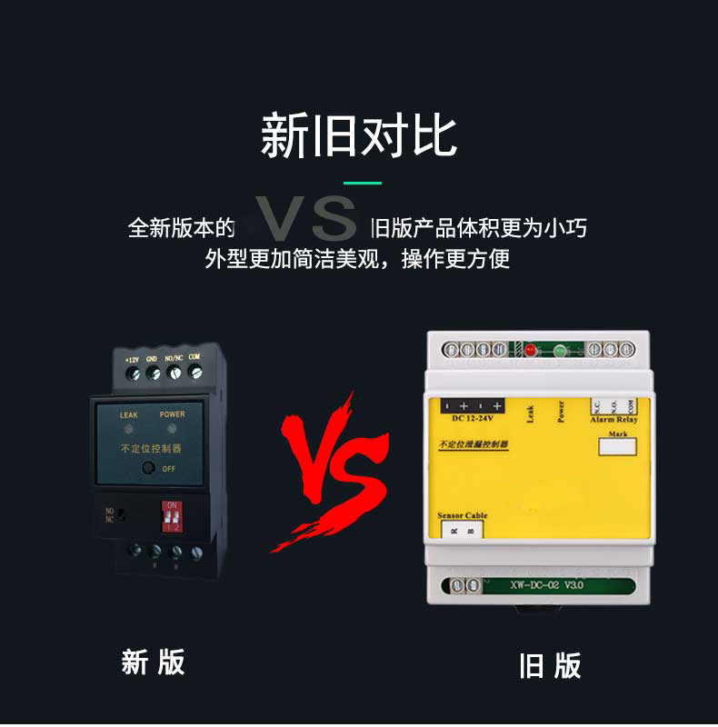 SPD-DC02不定位測漏控製器，不定位測漏控製器