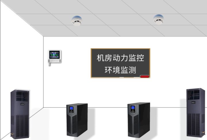 機房動力環境監控,機房空調,茄子视频国产观看