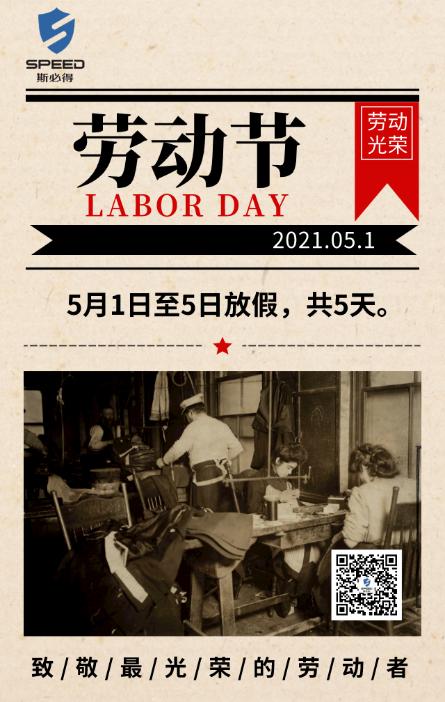 茄子视频免费观看科技祝你五一快樂！