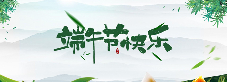 茄子视频免费观看科技&端午節放假安排