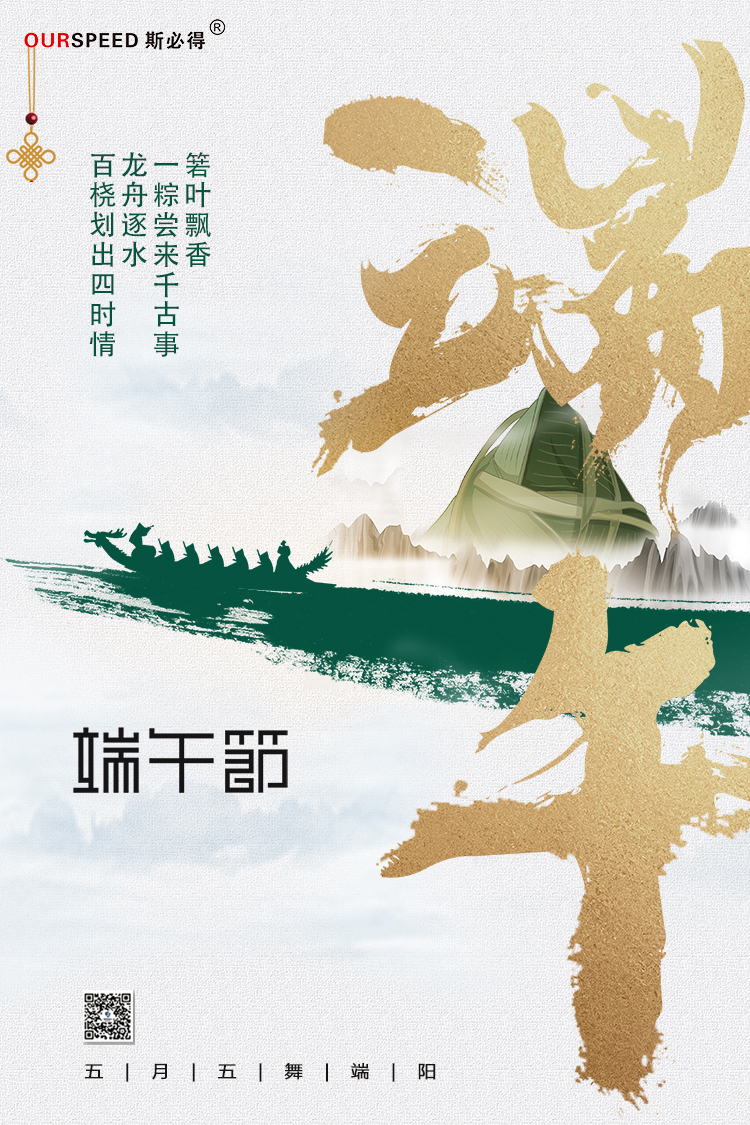 茄子视频免费观看科技祝您端午安康