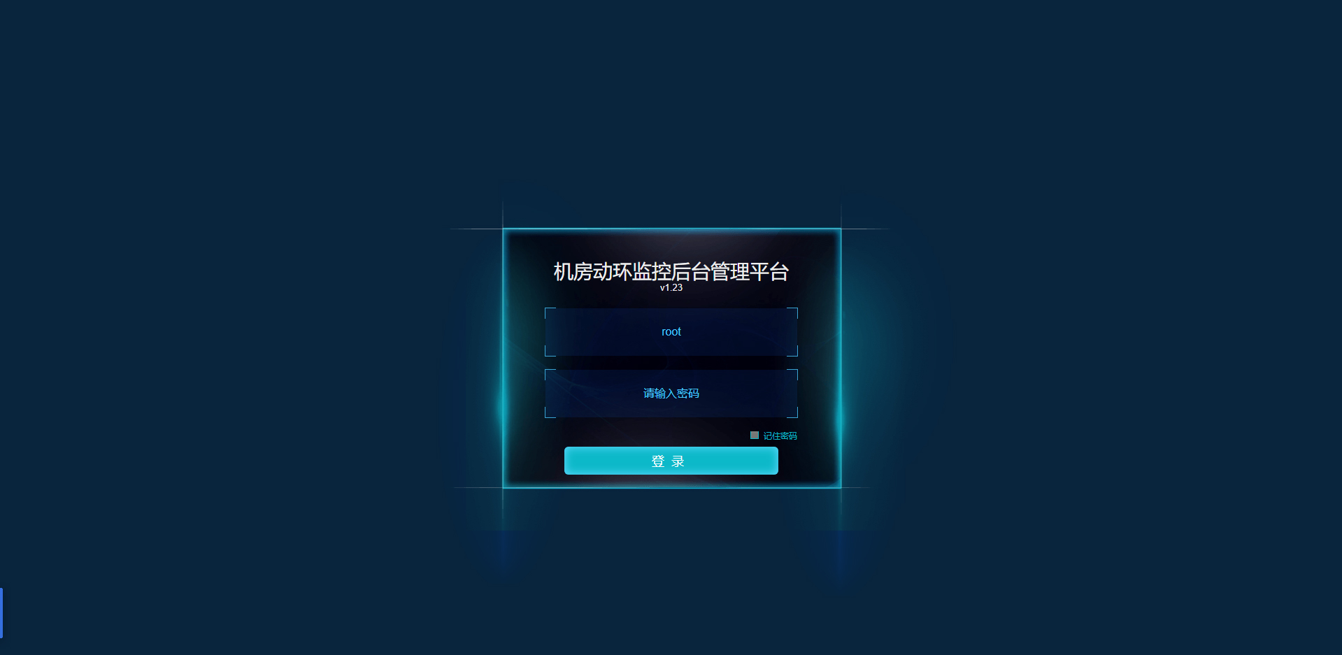 茄子视频免费观看 機房集中監控,經濟型機房,集中監控