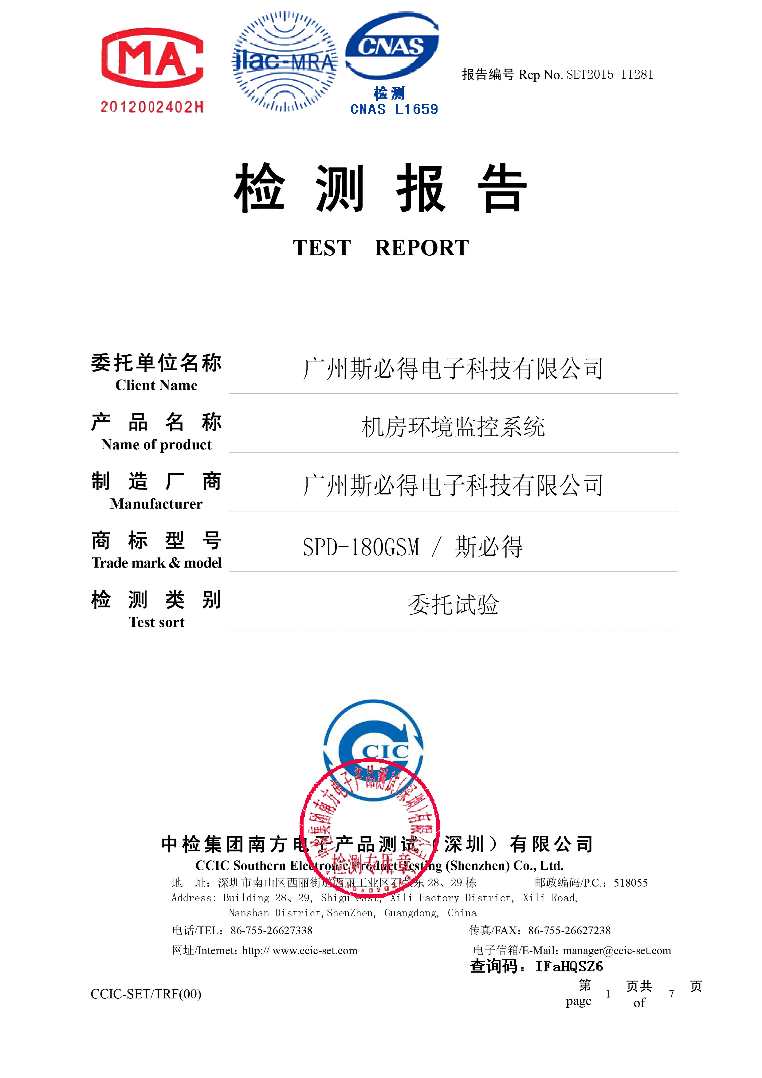 茄子视频免费观看產品認證_Bak1-1