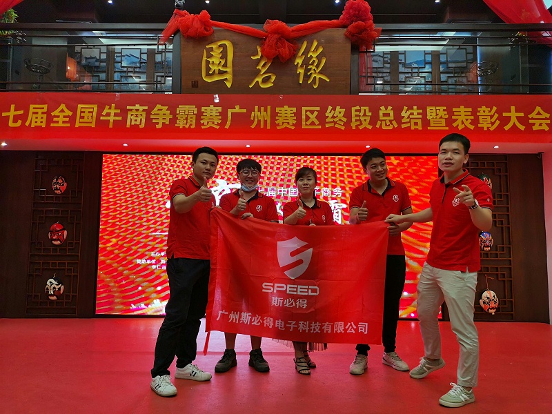 8b2b60b456c168ced66168da7ceb7beb 茄子视频免费观看祝賀第七屆牛商爭霸賽終段總結暨表彰大會圓滿舉辦