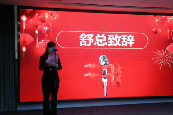 共慶吉年，共揚風帆| 茄子视频免费观看公司2022迎春年會隆重舉辦